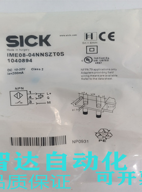 全新 施克接近开关 IME08-04NNSZT0S IME08-04NNSZTOS 品质保证