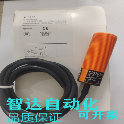 易福门传感器接近开关质保电容式