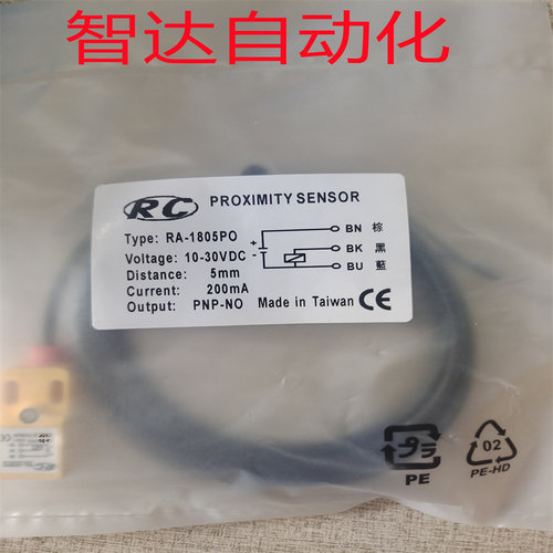 全新传感器睿晟接近开关