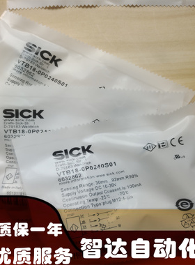 现货施克VTB18-0P0240S01 VTB18-3F1240 VS/VE18-4P3840光电开关