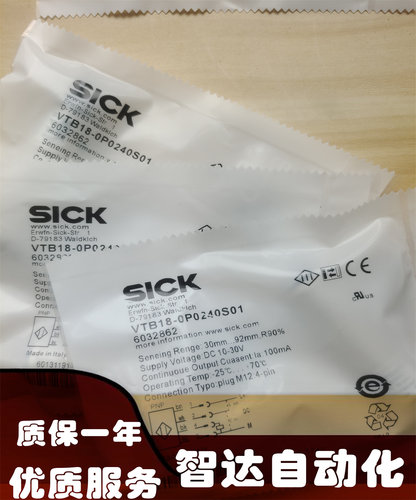 施克光电开关全新传感器