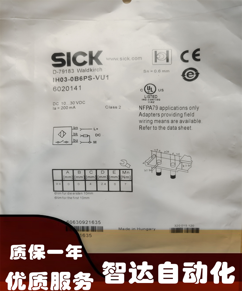 SICK西克接近开关传感器