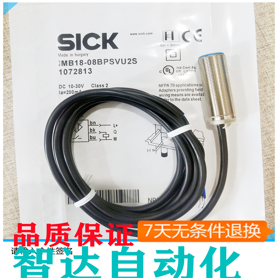 施克西克SICK电感式接近传感器 IMB18-08BPSVU2S 12NPSVU2S