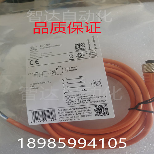现货全新易福门接近开关传感器连接线快速插头线EVC002 EVC001IFM