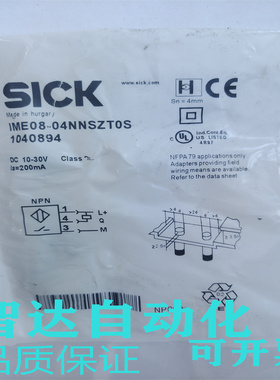 全新 施克接近开关 IME08-04NNSZT0S IME08-04NNSZTOS 质保一年