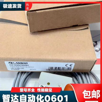 兰宝 管道液位传感器CE10SN13DNO CE15SN26DNO/DPO/DNC/DPC