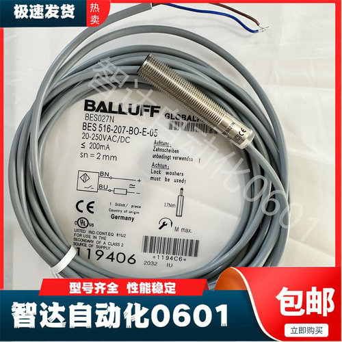巴鲁夫接近开关全新传感器