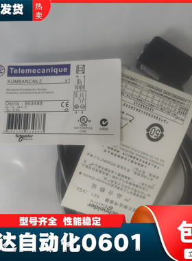 施耐德 XUM9/XUM5/XUM8ANCNL2/APCNL2/M8 小型方型光电传感器