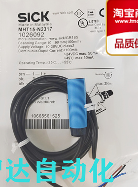 全新 德国西克光电传感器 MHT15-N2317 MHT15-N2347 质保一年