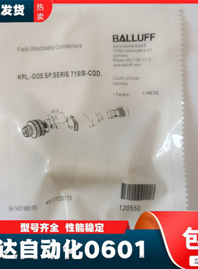 现货 巴鲁夫传感器 KPL-STECKER 5P.S.715/B-COD连接器【实物图】
