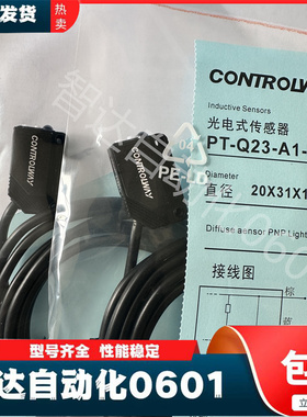 科瑞光电传感器 ZRPR/PL/PT-Q23 V-A1/A3-010 030F 100F 300 500