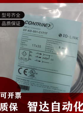 现货 科瑞DF-AD-501/503/602/603/502/604-C1717接近开关传感器