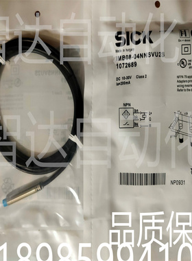 德国原装SICK接近开关IMB08-04NNSVU2S IMB08-04NPSVU2S品质保证