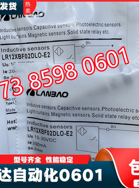 兰宝传感器 LR12XBF02DPO-E2 LR12XBN04DPO-E2 LR12XBF02DLO-E2