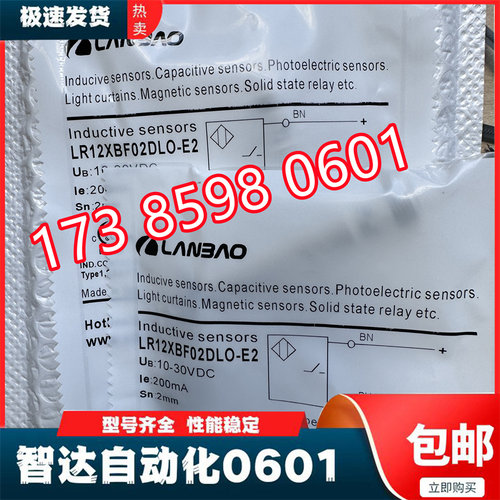 兰宝接近开关全新传感器