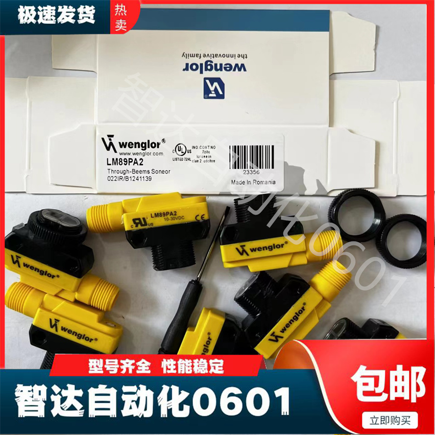 威格勒光电开关全新传感器