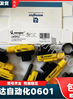 威格勒传感器 LN40PA3 LM89PA2 LM89PCT2 LN40NA3 LN89PDV3 质保