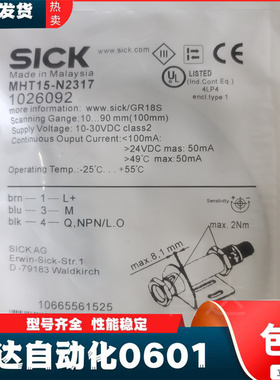 现货 MHT15-P2317西克光电传感器MHT15-N3219 1026128MHL15-P2336