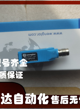 威格勒漫反射光电传感器 HK12PCT7 HK12PD8 HK12PB8 HK12PBS709