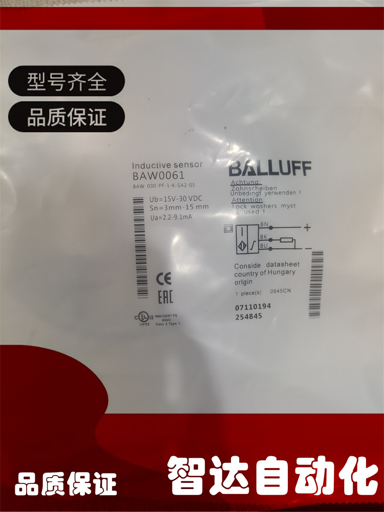 巴鲁夫接近开关全新传感器