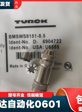 图尔克传感器DP总线接头 BMSWS8151-8.5 BMWS8151-8.5 连接器现货