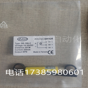 10N 光电开关 全新台湾达立锜