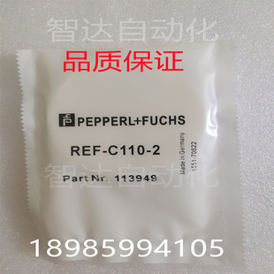 现货 全新原装 金属主板反射板 REF 2品质保证 倍加福 C110 德国