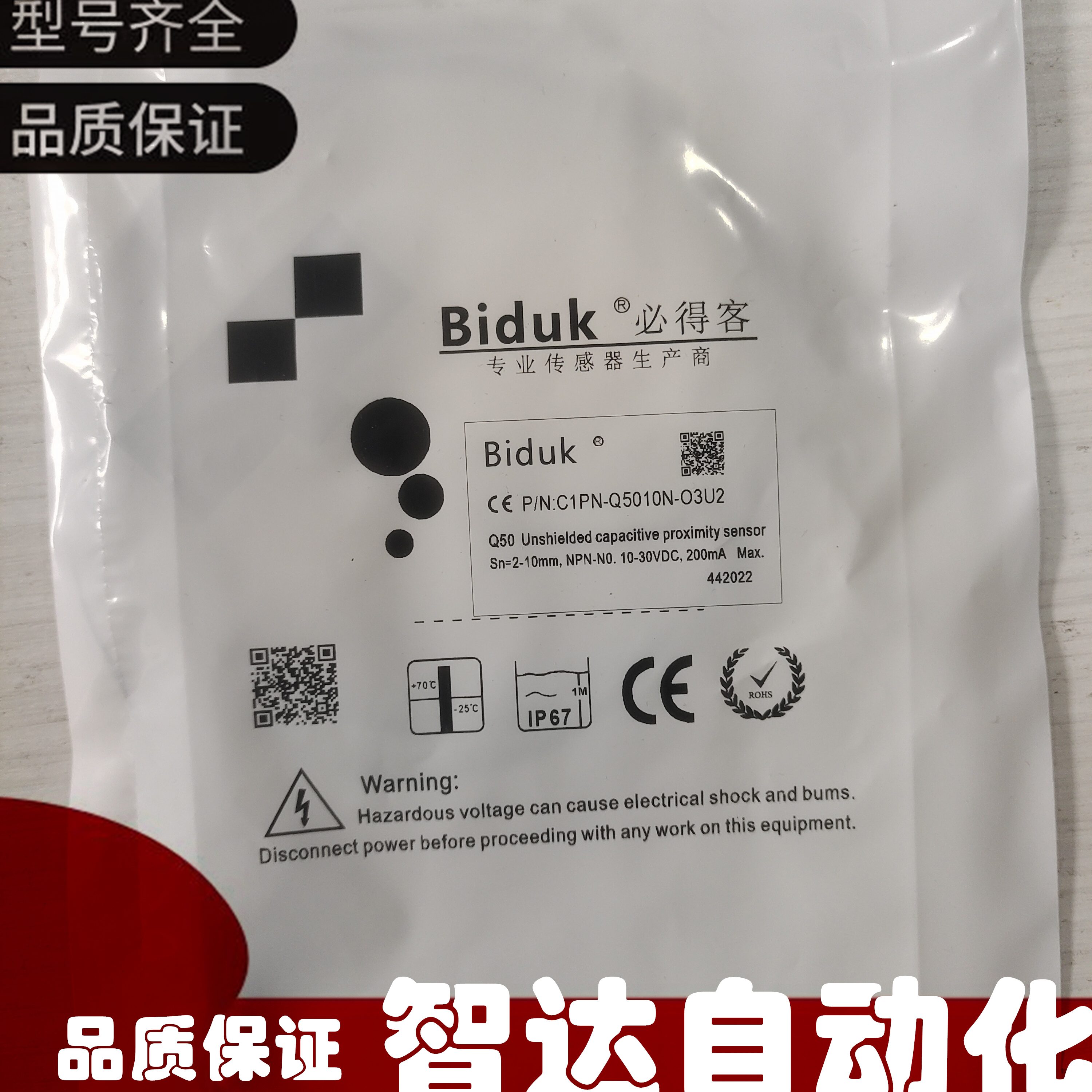 Biduk必得客接近开关全新传感器