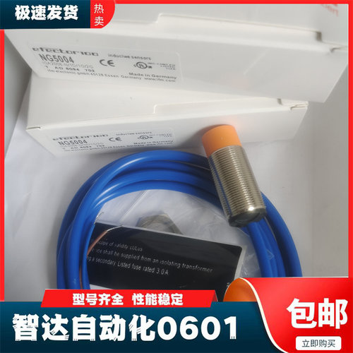 易福门接近开关防爆全新传感器