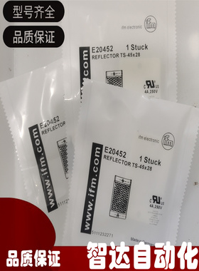 现货易福门E20956 E20005 E20744 E20452 E20722光电传感器反光板