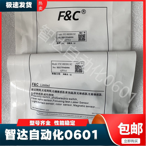 F&C嘉准接近开关全新传感器