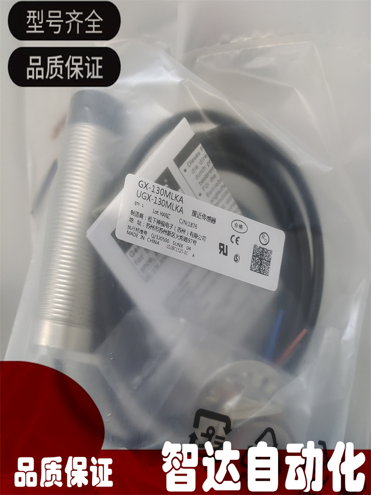 松下接近开关全新传感器