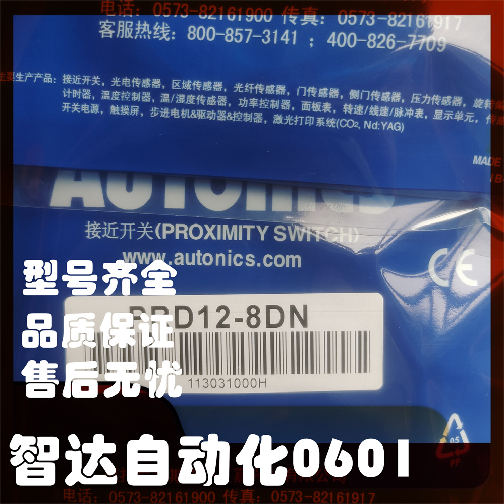 接近开关全新传感器质保