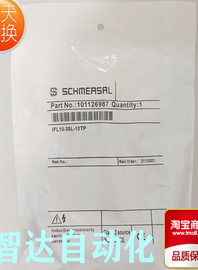 施迈赛接近开关 IFL10-30L-10TP IFL15-30L-10TP-4m 传感器 质保