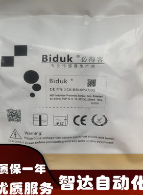 必得客接近开关I1CN-M3040P-O3U2 I7CN-M3015A-C3L2-Q4传感器质保