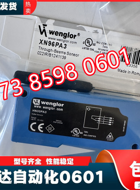 全新 光电开关XN96PB3/LN40PA3/LN89PA3/LN89PDV3/XN96VBH3质保