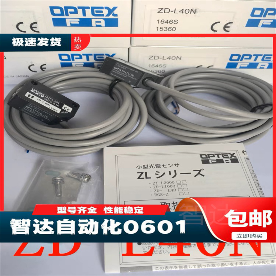 奥普士光电开关现货传感器