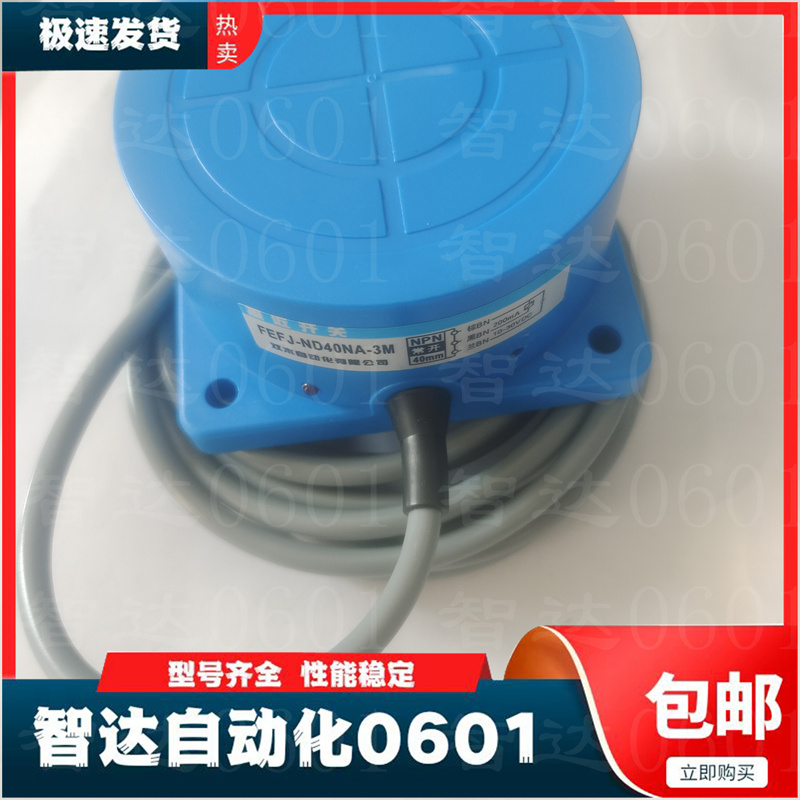 接近开关全新传感器质保