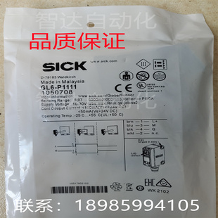 光电传感器GL6 P1112德国西克SICK镜反射式 P1111 GL6 现货