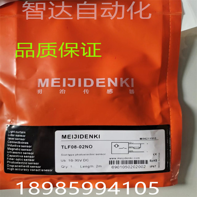 明治金属接近开关全新传感器