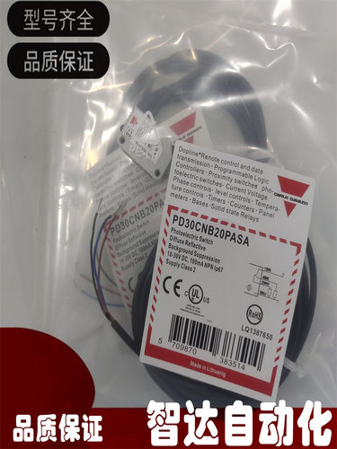 佳乐光电开关全新传感器