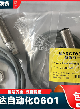 现货光电开关GD-30ENP GD-10ENP DC12-24V 圆柱形 漫反射型传感器