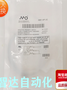 全新 墨迪接近开关 AM1/AP-2C AM1/AP-2A8W AM1/AP-2AAN  传感器