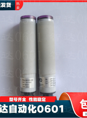 全新 墨迪光电开关 FALN/00-0E 【实物拍摄】传感器 质保一年