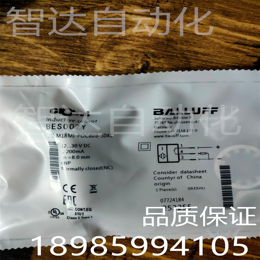 全新巴鲁夫传感器接近开关BES007Y BES M18MI-POC80B-S04K