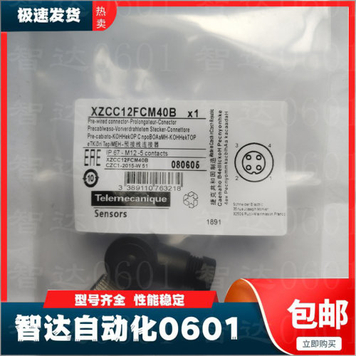 施耐德连接器现货传感器质保