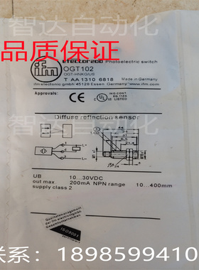 漫反射光电开关OGT102四针M12接插件NPN亮通OGT-HNKG/US传感器