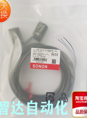 全新 索迪龙 PF31V-T15BE T15BNSR T15BPSR T15BPS 对射光电开关