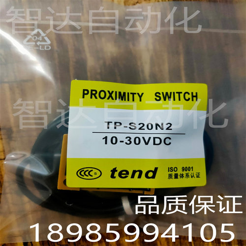 全新接近开关TP-S20N2/TP-S20N1/TP-S20P1/TP-S20P2质量保证