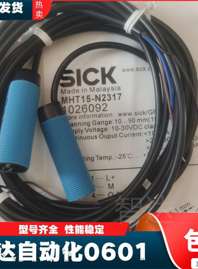 现货 施克 漫反射光电传感器MHT15-N2317 GRTE18S-N1317质保1年